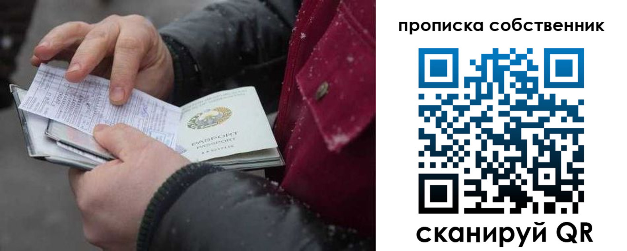 временная регистрация адрес в Санкт-Петербурге