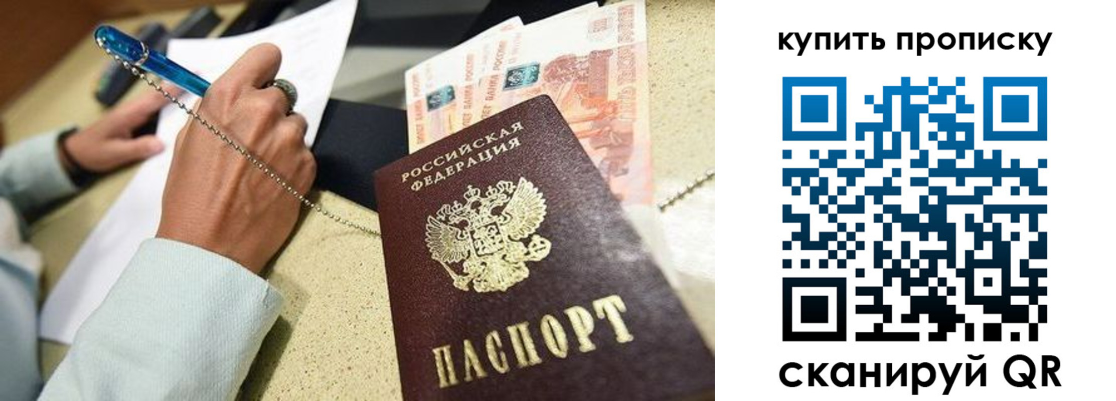 временная прописка в Санкт-Петербурге