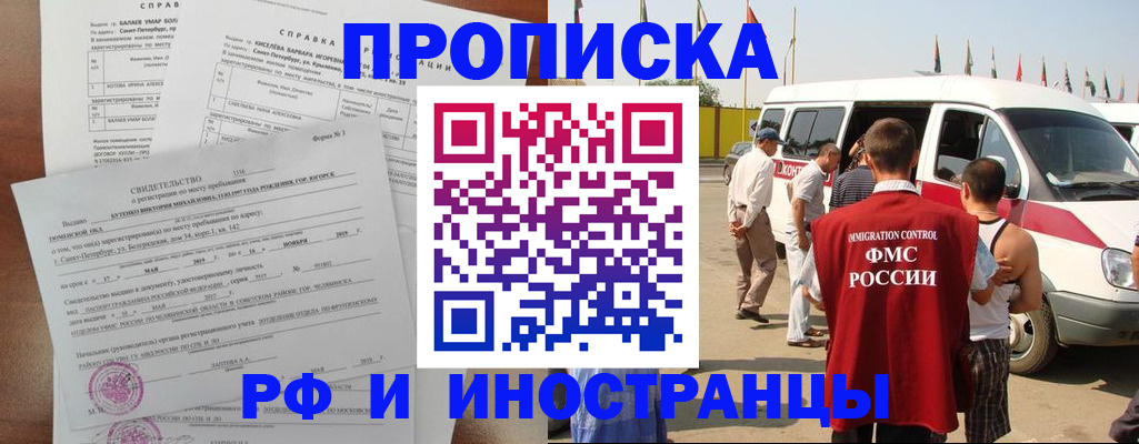 регистрация в Санкт-Петербурге