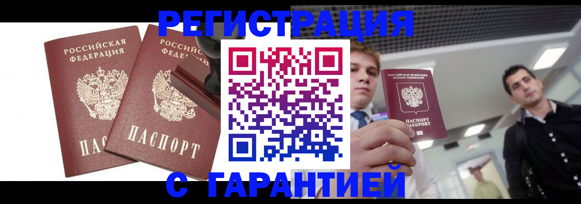 прописка для кредита в Санкт-Петербурге