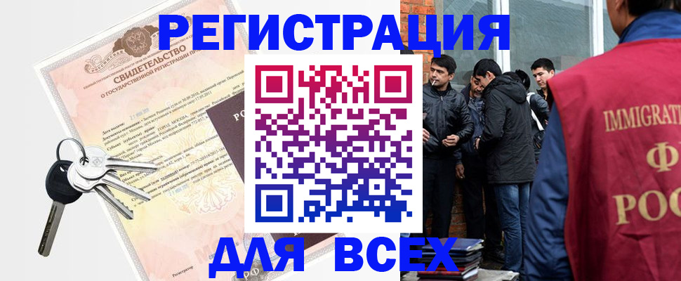 регистрация в Санкт-Петербурге