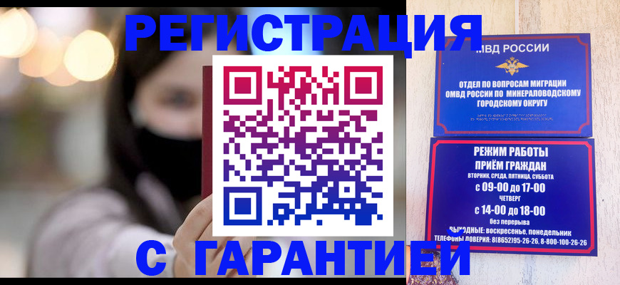 регистрация в Санкт-Петербурге