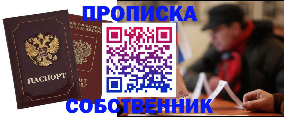 регистрация в Санкт-Петербурге