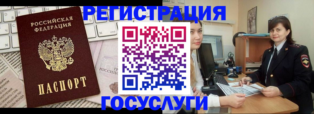 временная регистрация собственник в Санкт-Петербурге
